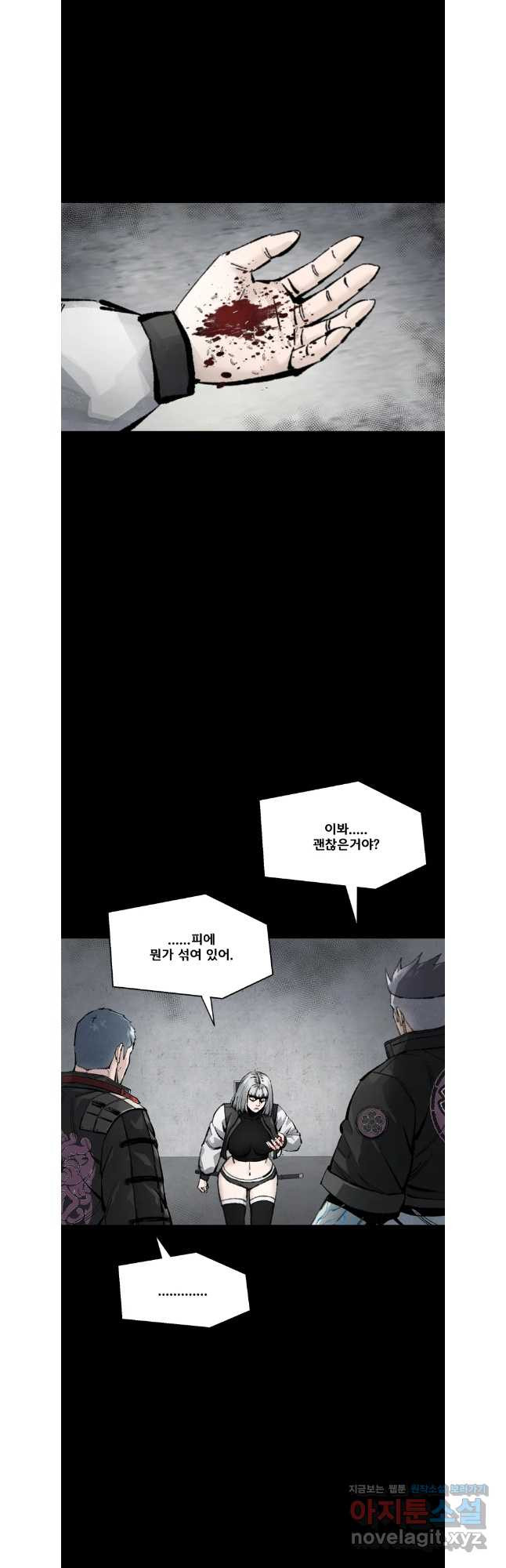 L.A.G 103화 2
