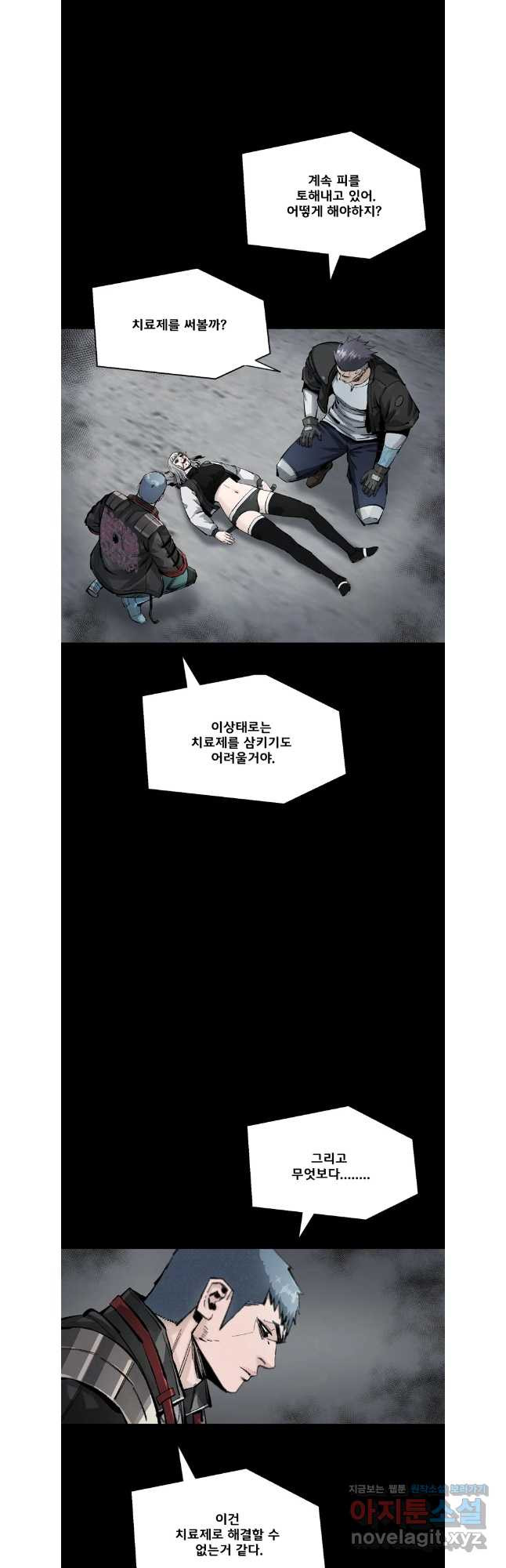L.A.G 103화 5