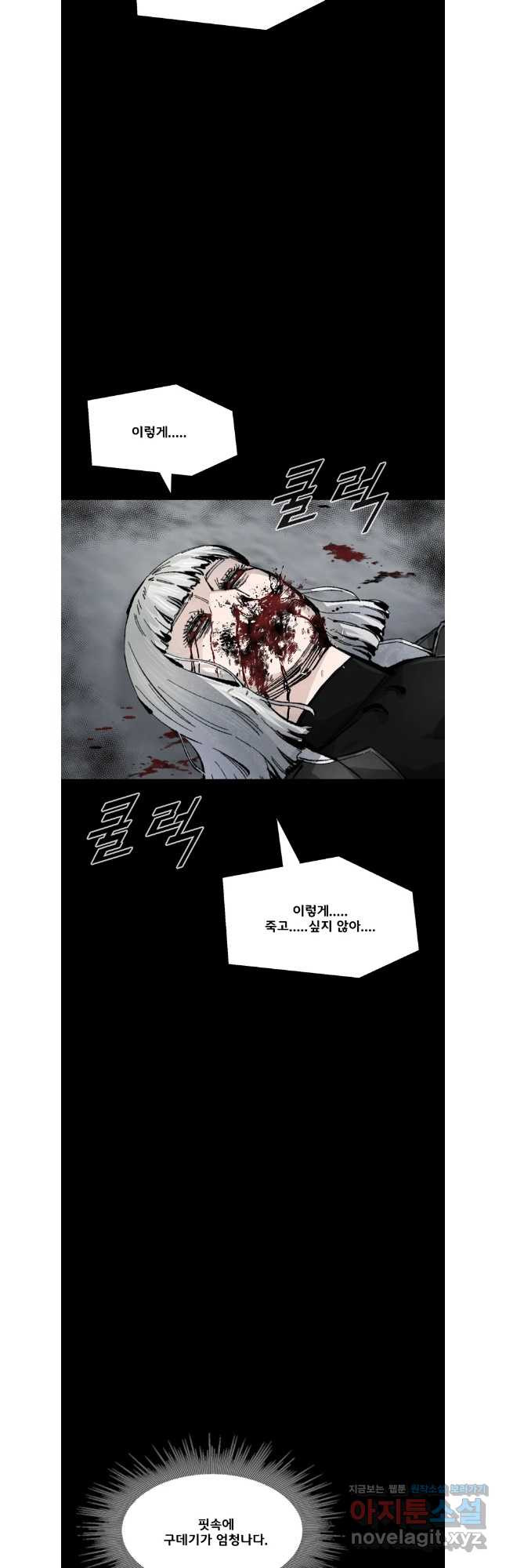 L.A.G 103화 6