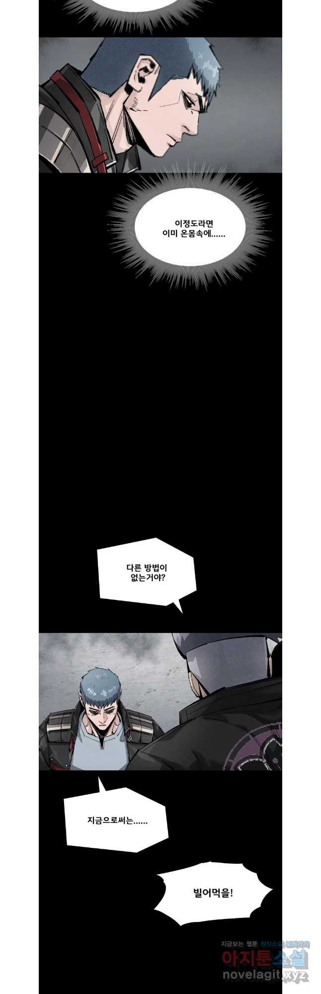 L.A.G 103화 7