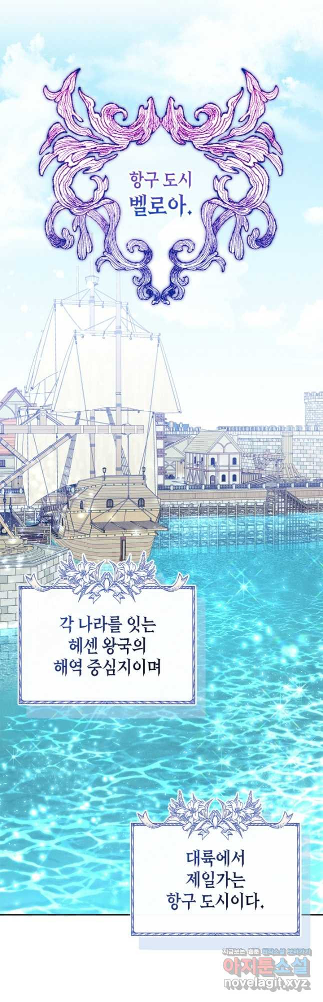 남주의 여자사람친구가 되었 46화 8