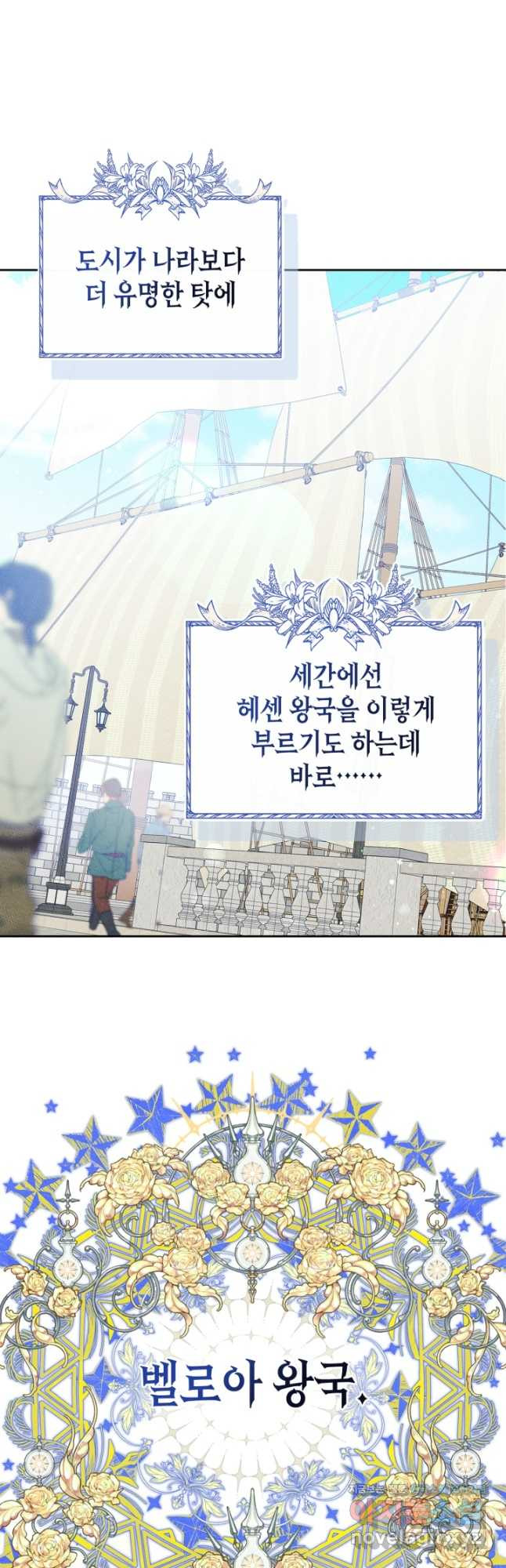남주의 여자사람친구가 되었 46화 9