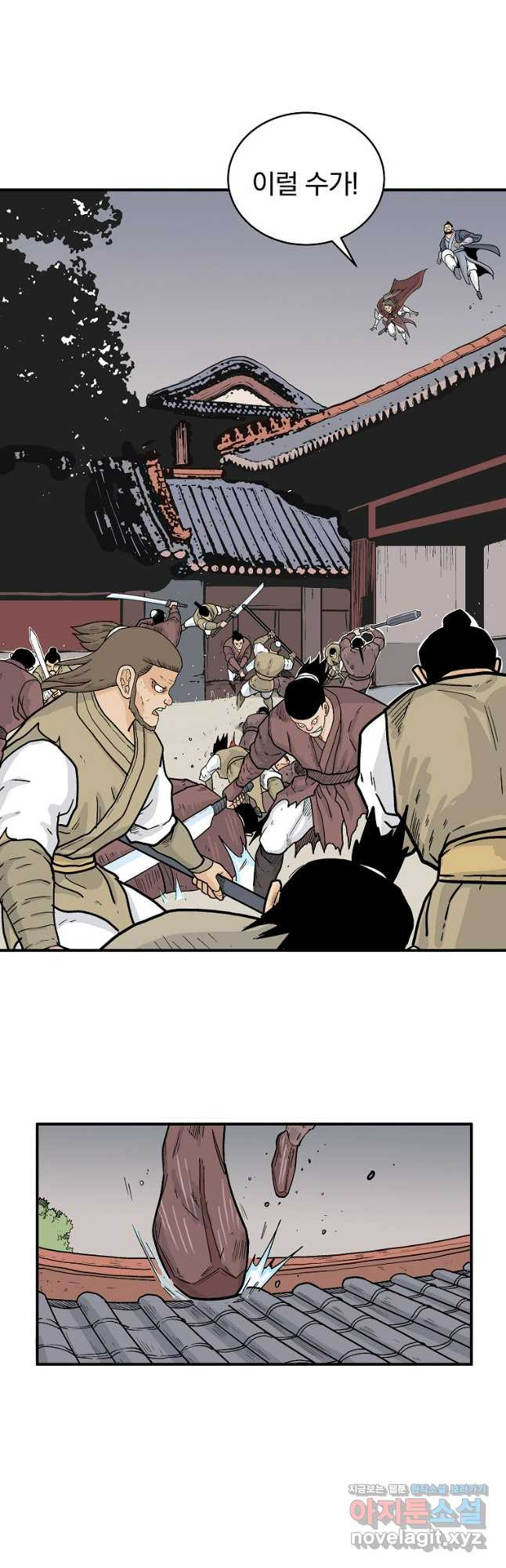 화산권마 164화 8