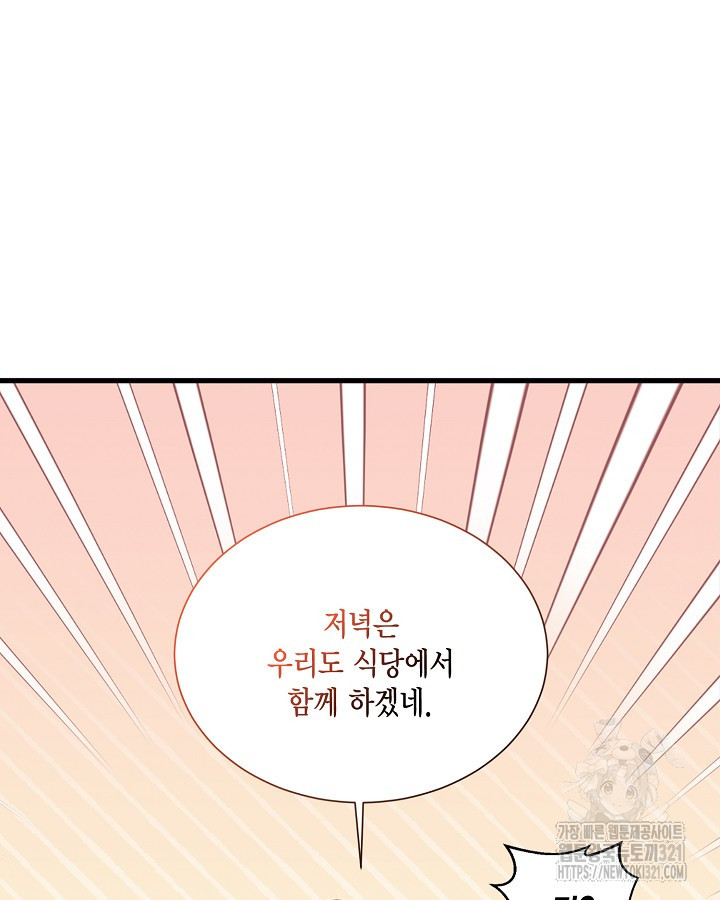 더는 못본척 하지 않기로 했다 114화 3