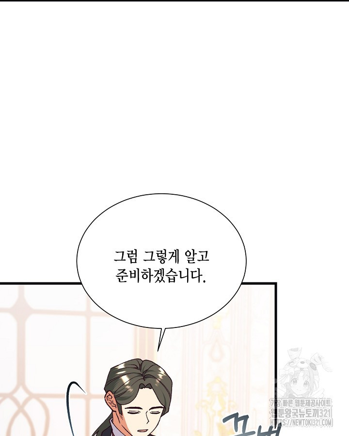 더는 못본척 하지 않기로 했다 114화 5