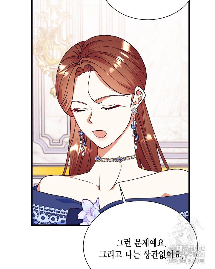 더는 못본척 하지 않기로 했다 114화 9