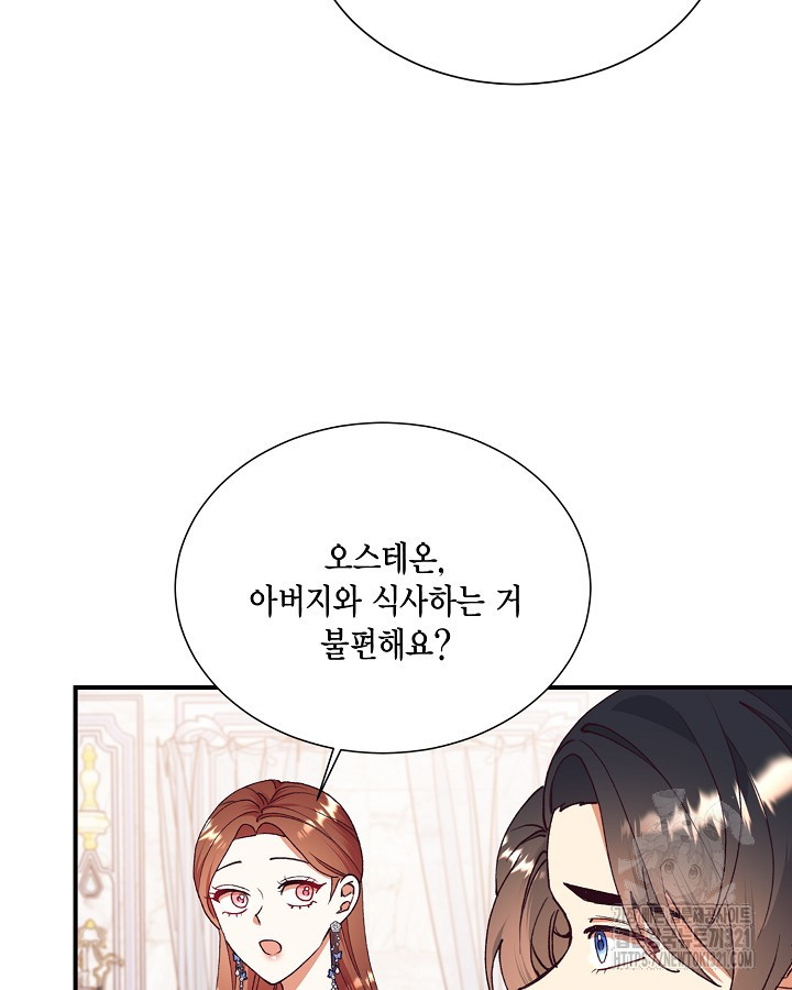 더는 못본척 하지 않기로 했다 114화 10