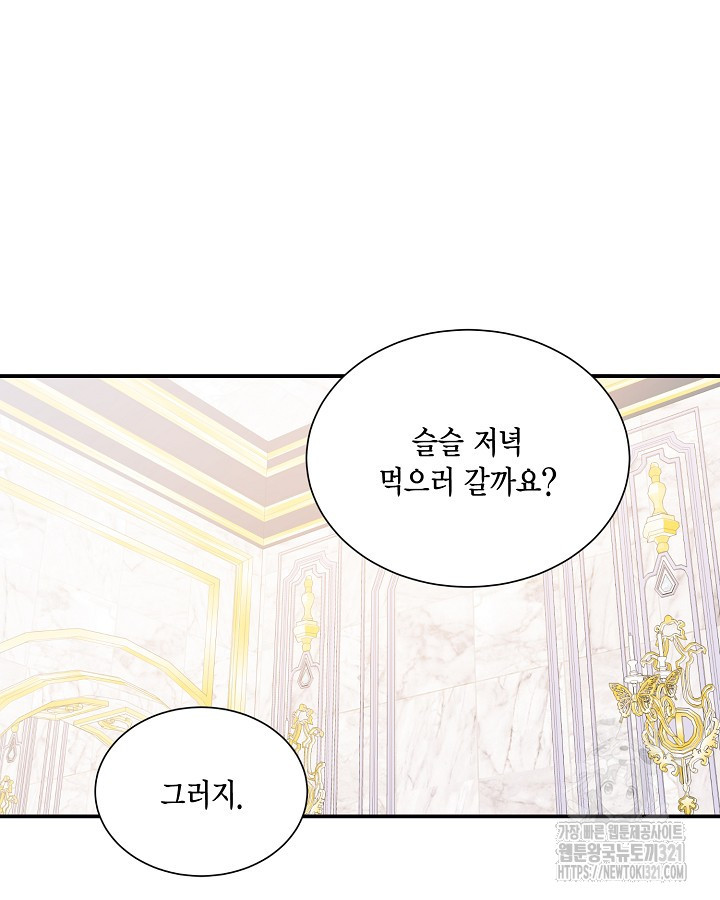 더는 못본척 하지 않기로 했다 114화 15