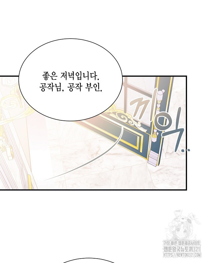 더는 못본척 하지 않기로 했다 114화 18