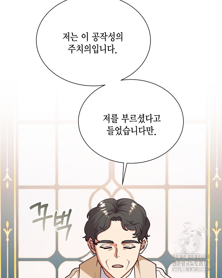 더는 못본척 하지 않기로 했다 114화 19
