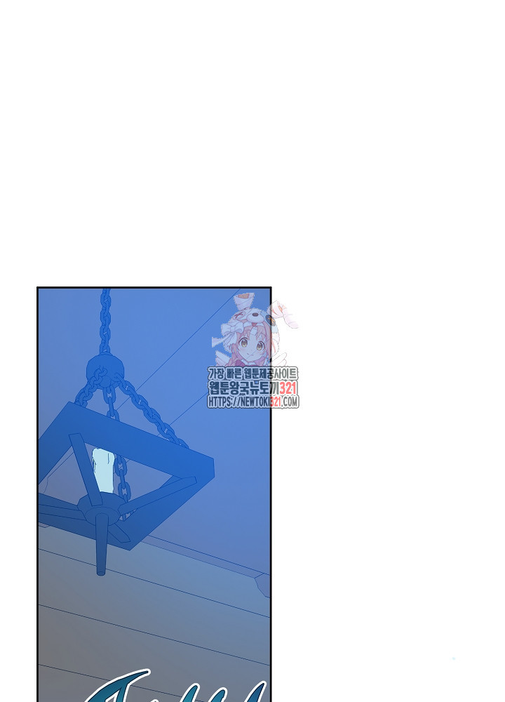 자격 미달 황후라 죄송합니다 41화 1