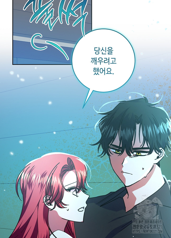 자격 미달 황후라 죄송합니다 41화 2