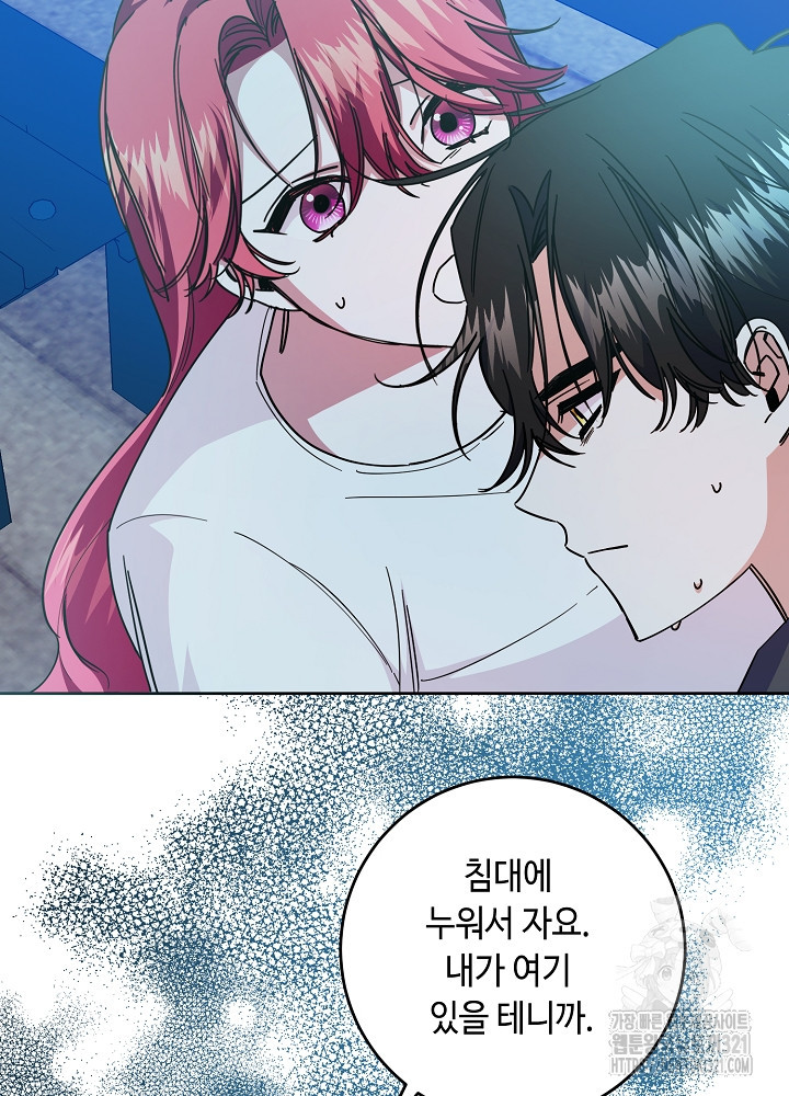 자격 미달 황후라 죄송합니다 41화 4