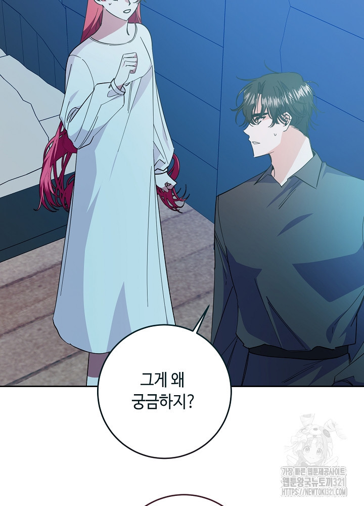 자격 미달 황후라 죄송합니다 41화 9
