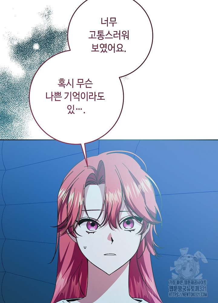 자격 미달 황후라 죄송합니다 41화 10