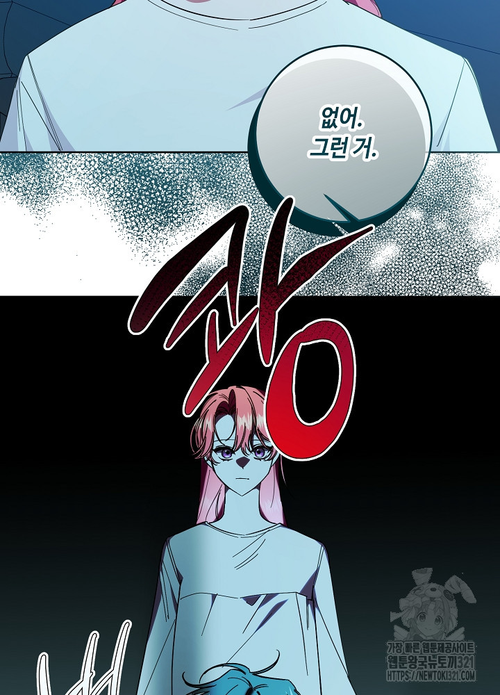 자격 미달 황후라 죄송합니다 41화 11