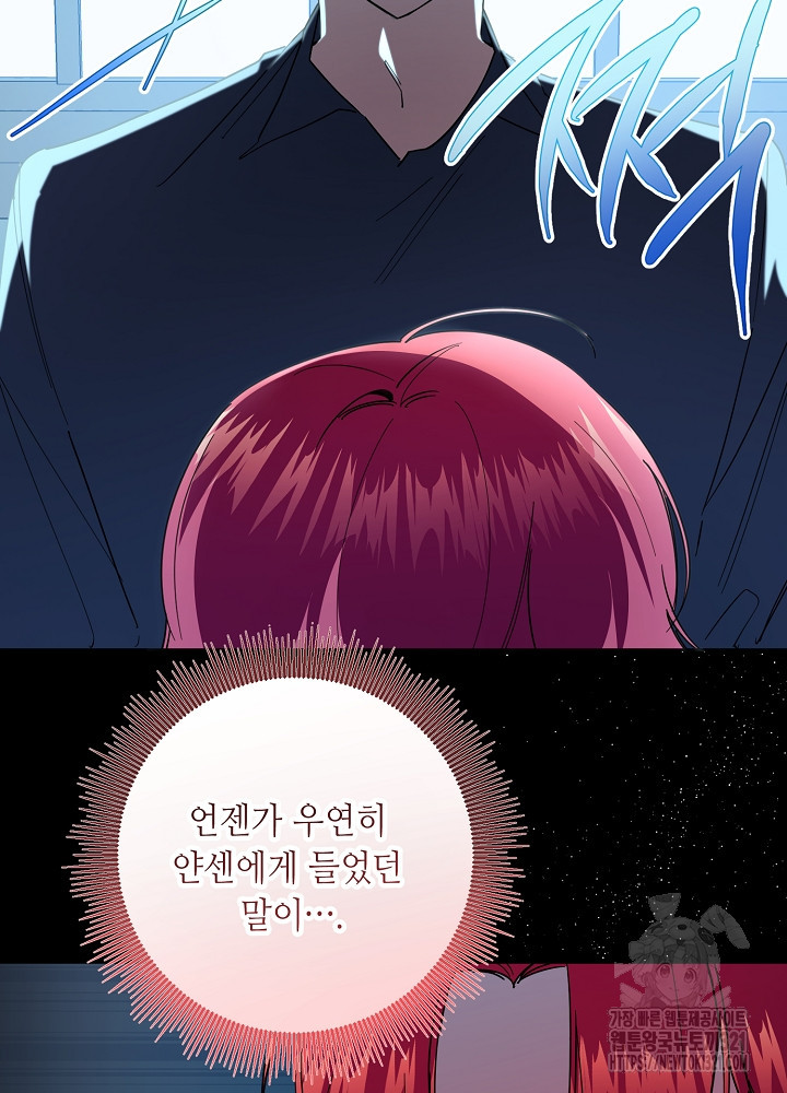 자격 미달 황후라 죄송합니다 41화 17