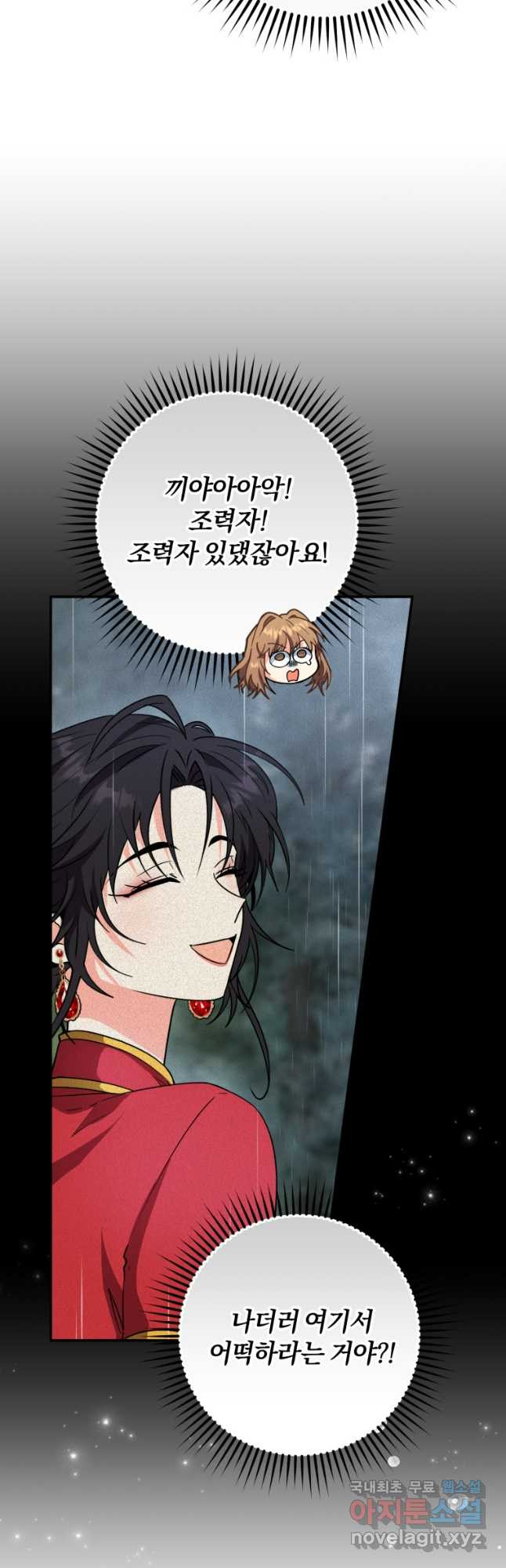 주인공의 여동생이다 66화 7