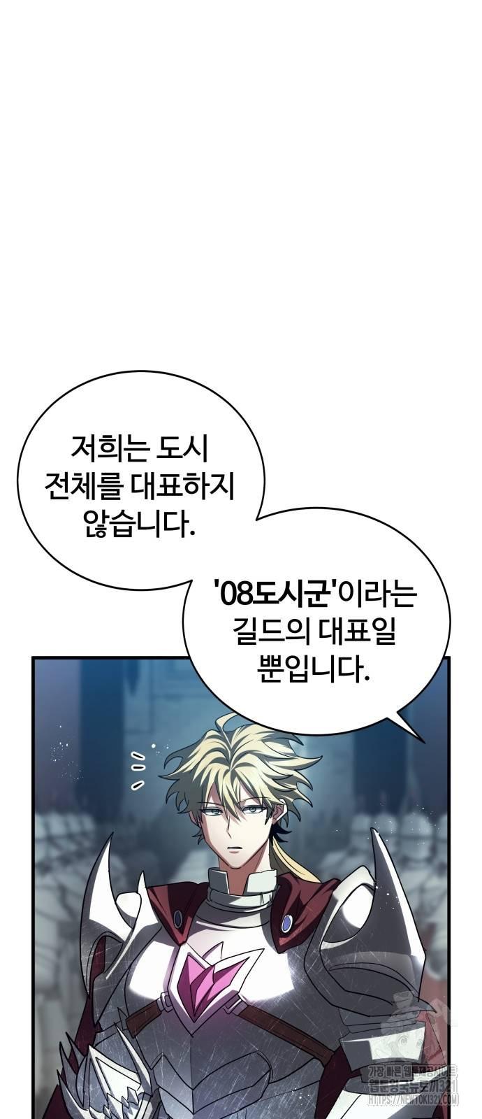 신은 주사위 놀이를 하는가? 26화 2