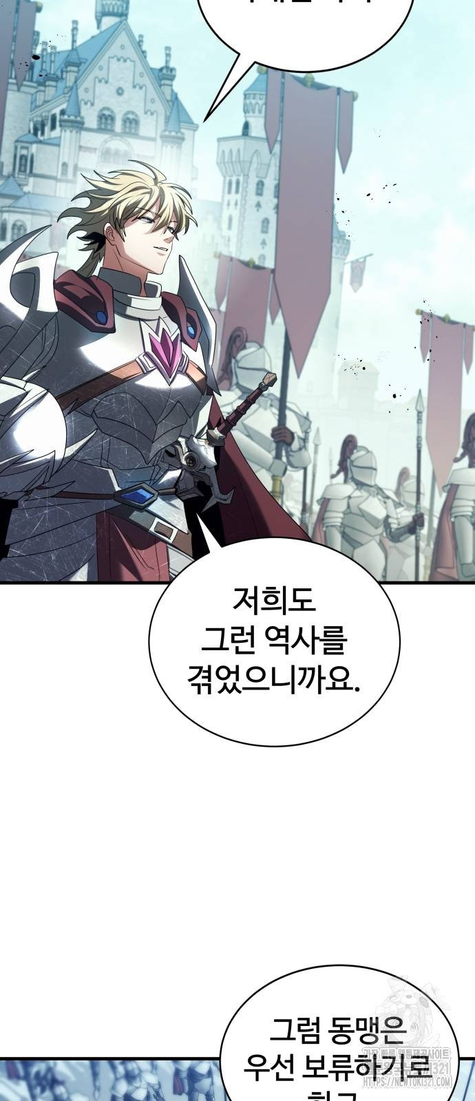 신은 주사위 놀이를 하는가? 26화 4