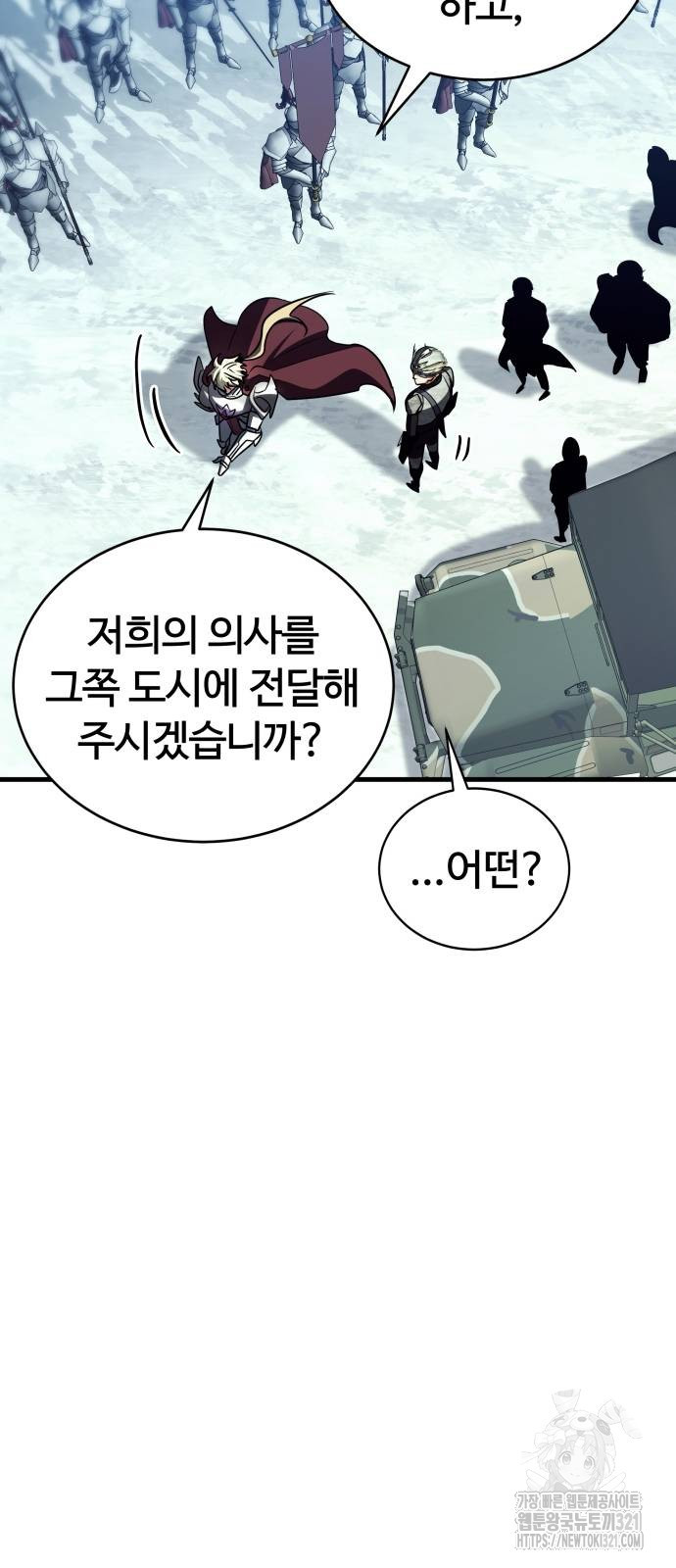 신은 주사위 놀이를 하는가? 26화 5