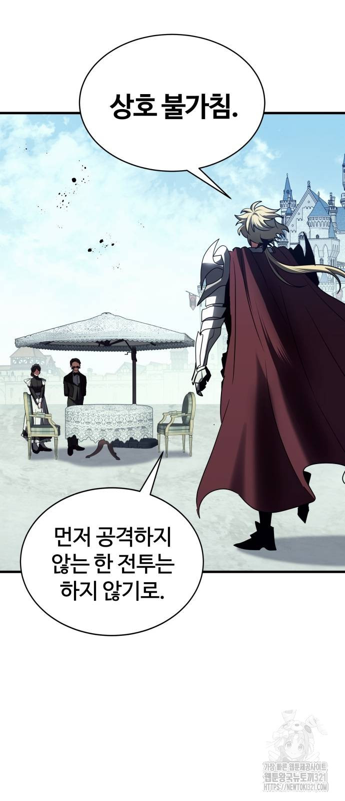 신은 주사위 놀이를 하는가? 26화 6