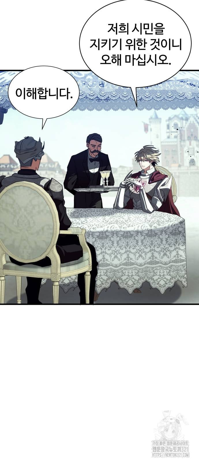 신은 주사위 놀이를 하는가? 26화 9