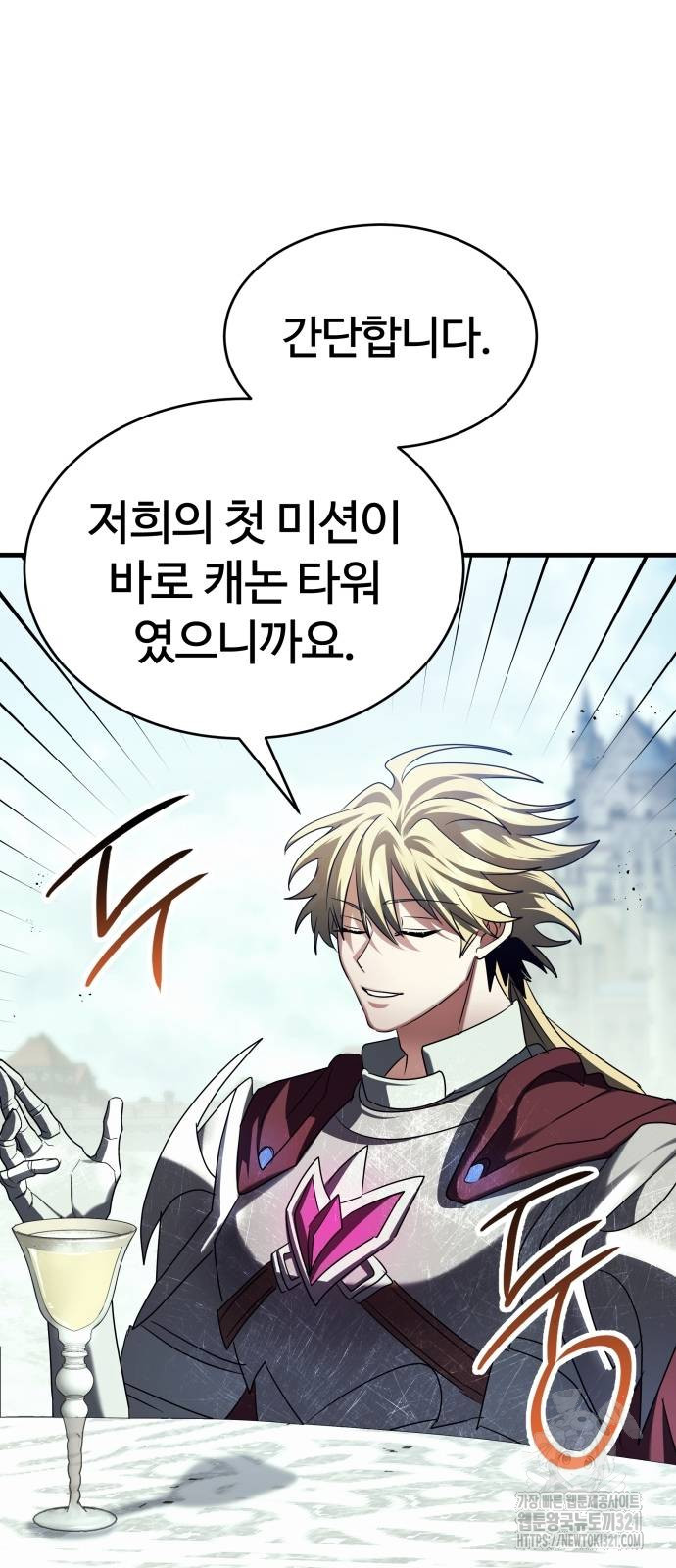 신은 주사위 놀이를 하는가? 26화 11