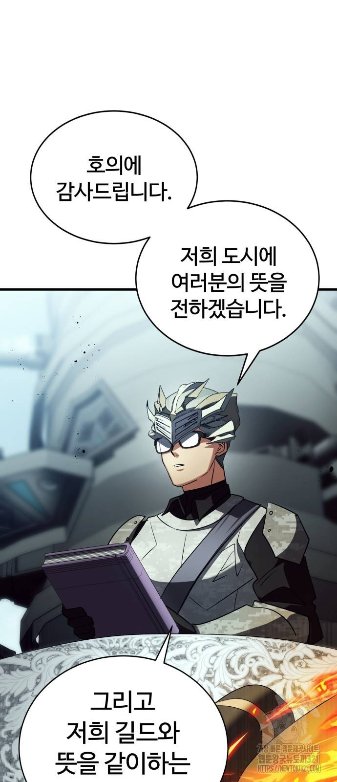 신은 주사위 놀이를 하는가? 26화 14