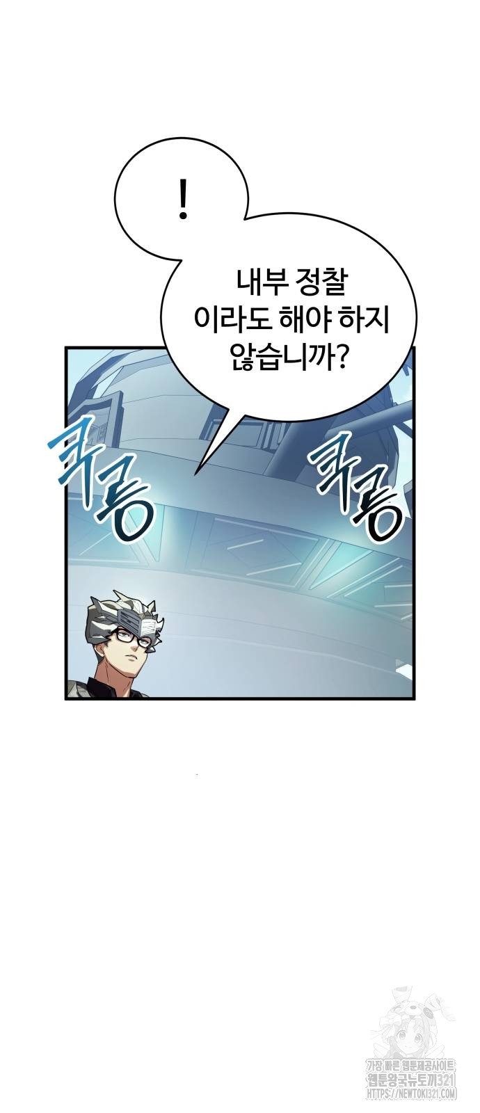 신은 주사위 놀이를 하는가? 26화 18