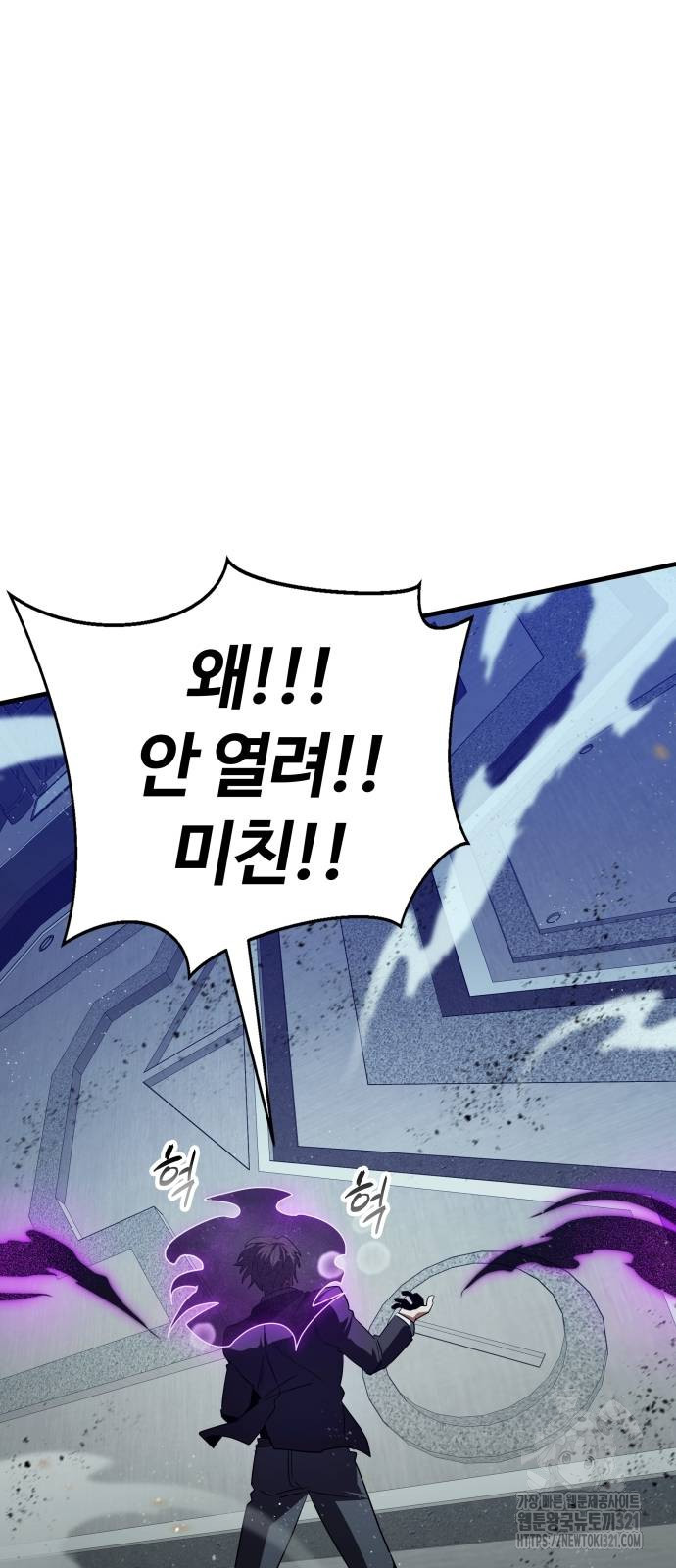 신은 주사위 놀이를 하는가? 26화 21