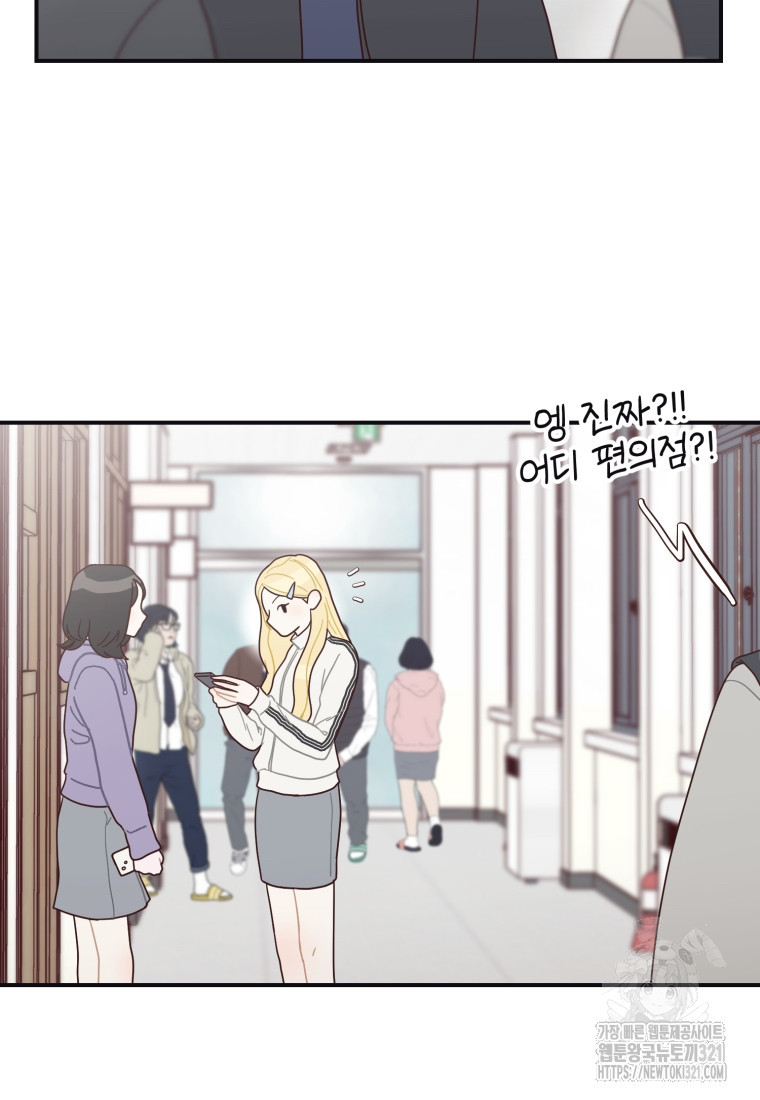 새벽을 사랑하는 방법 25화 4