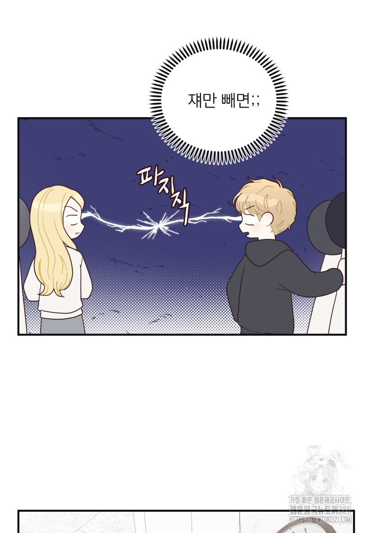 새벽을 사랑하는 방법 25화 5