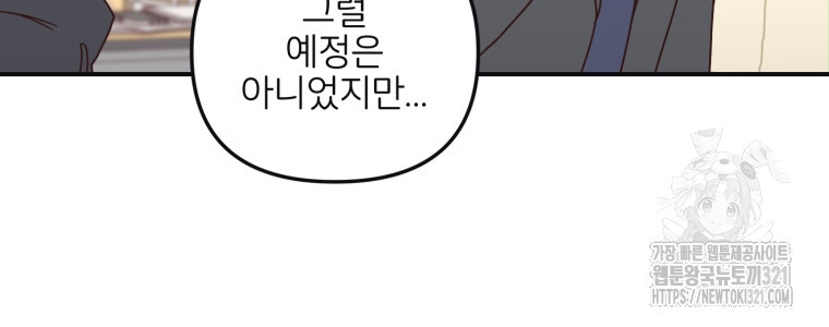 새벽을 사랑하는 방법 25화 8