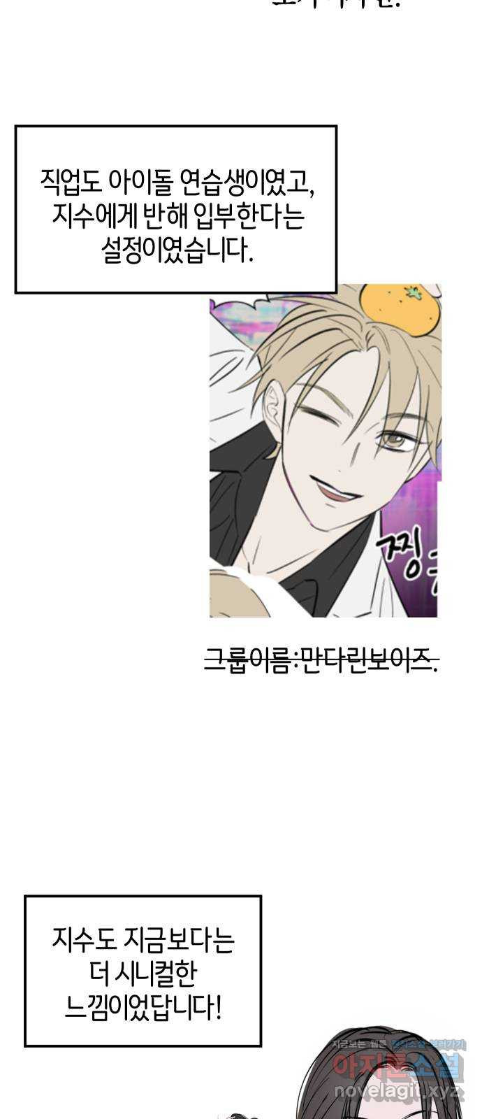 너를 돌려차는 방법 후기 7