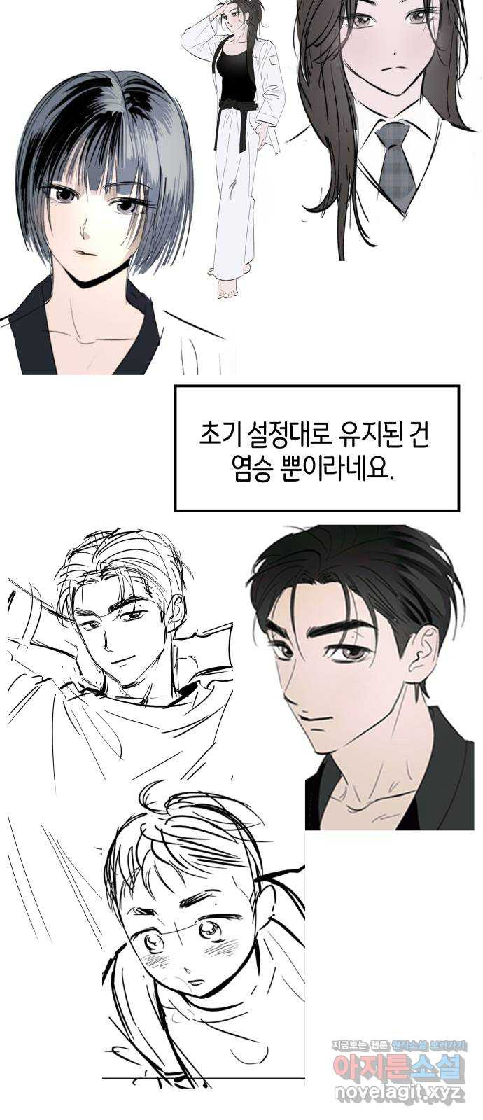 너를 돌려차는 방법 후기 8