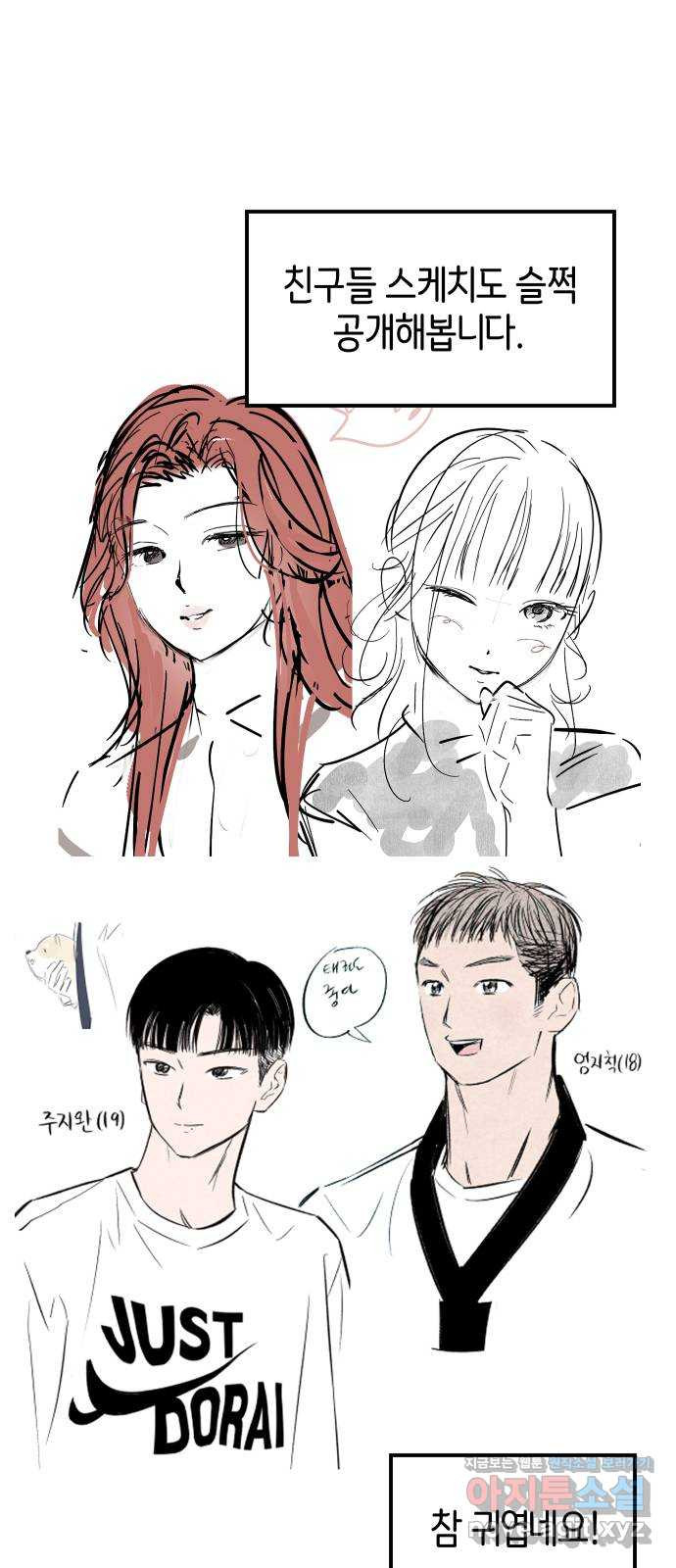 너를 돌려차는 방법 후기 9