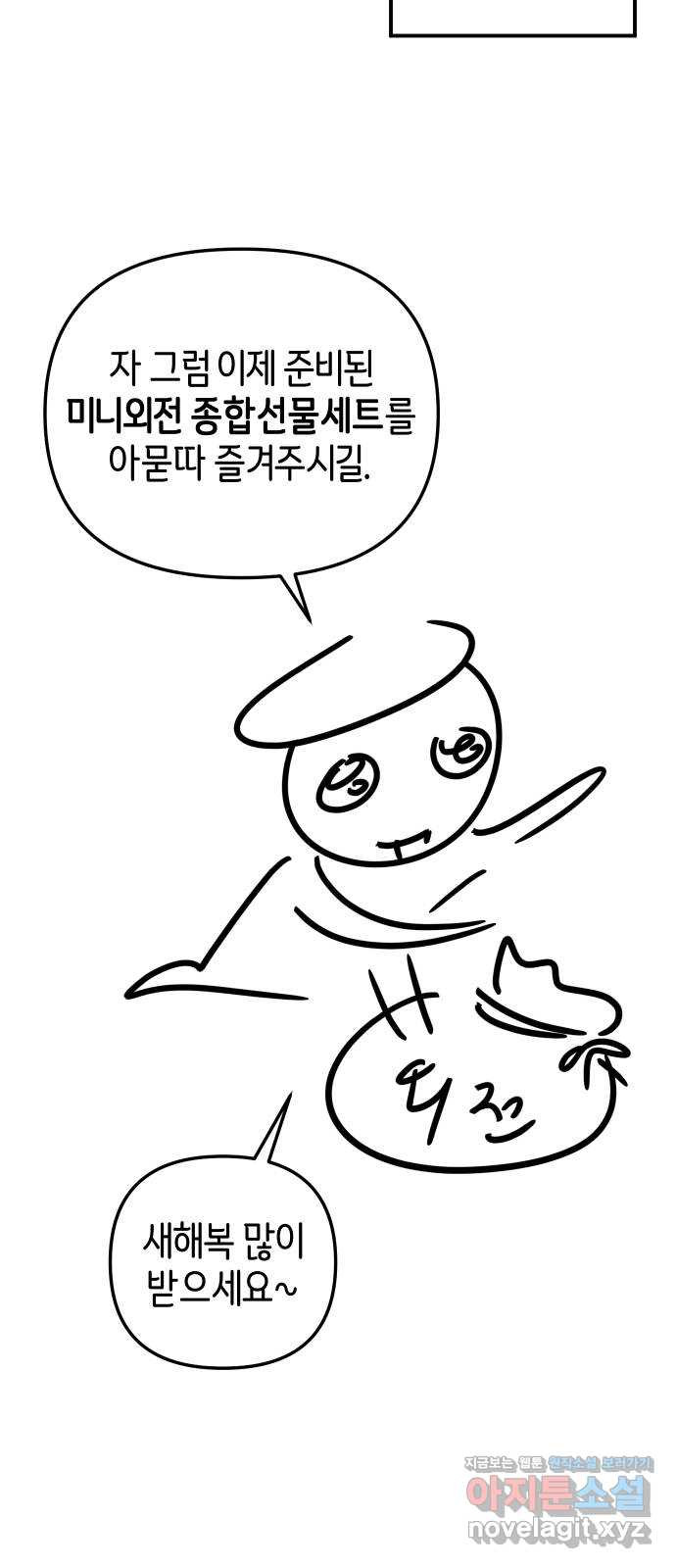 너를 돌려차는 방법 후기 10