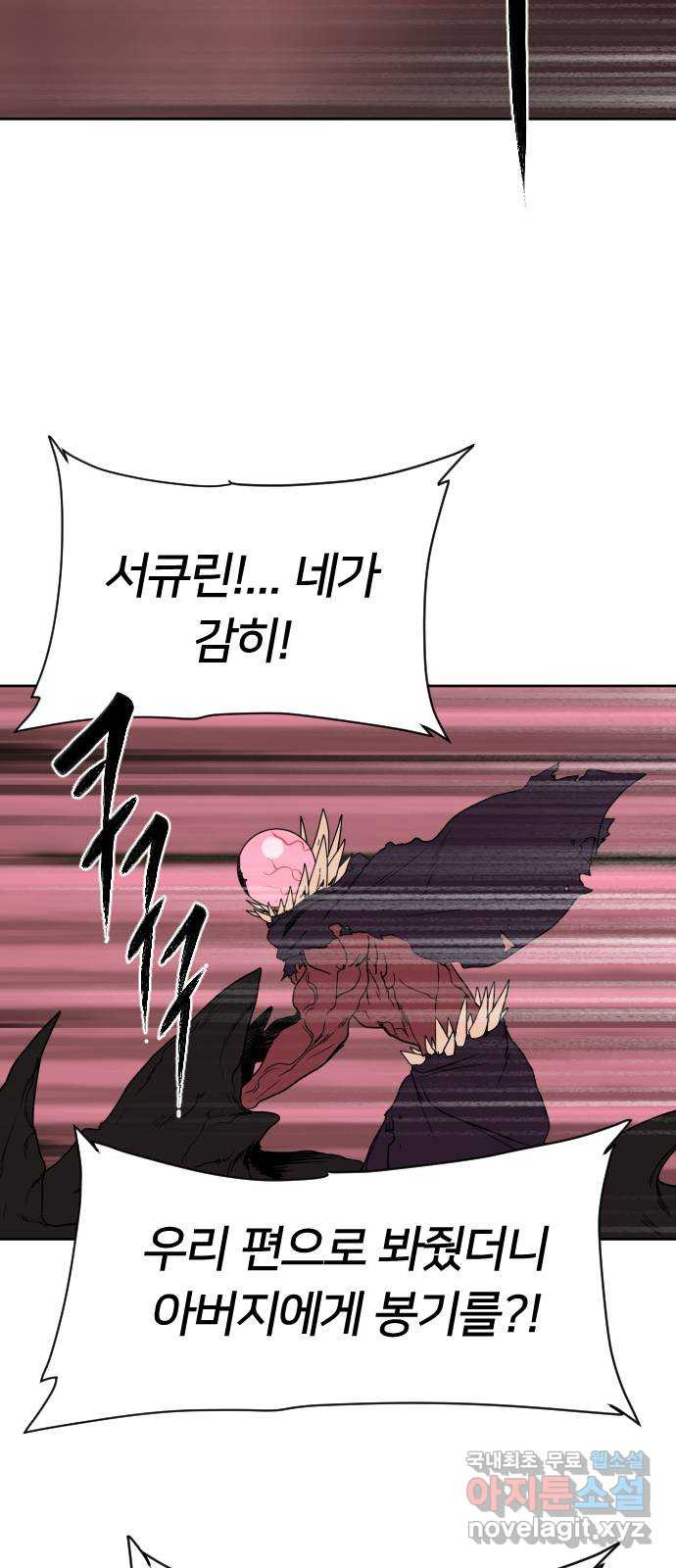 매지컬 급식 99화. 우리는 악당(2) 2