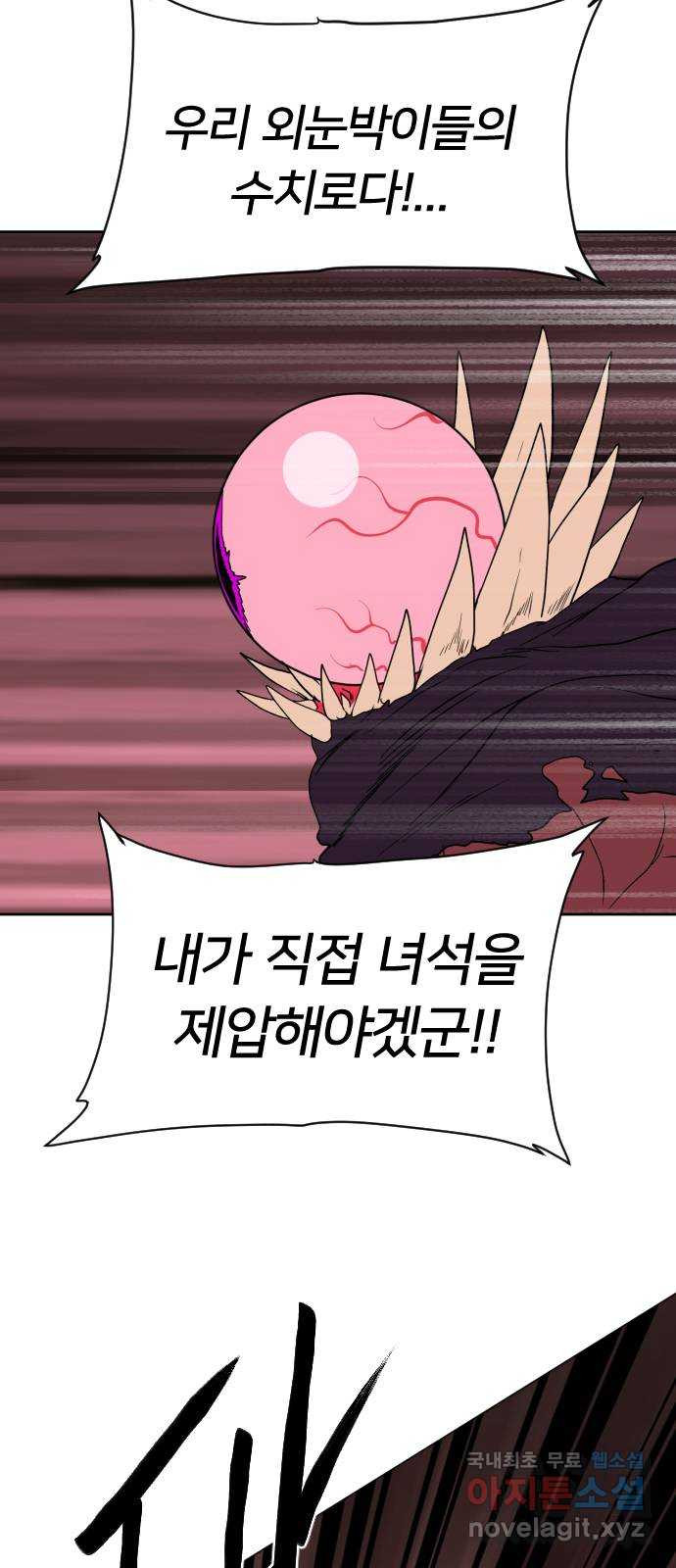 매지컬 급식 99화. 우리는 악당(2) 3