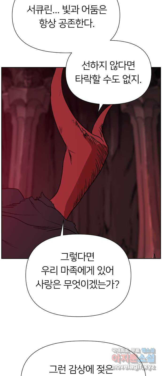 매지컬 급식 99화. 우리는 악당(2) 5
