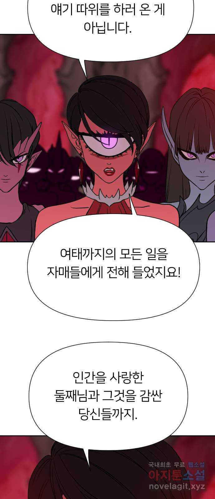 매지컬 급식 99화. 우리는 악당(2) 6