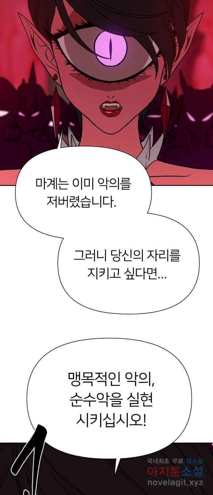 매지컬 급식 99화. 우리는 악당(2) 7