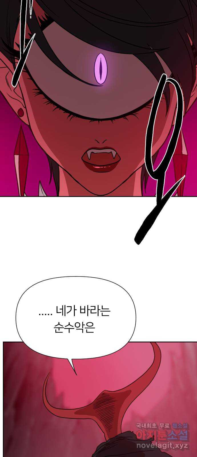 매지컬 급식 99화. 우리는 악당(2) 8