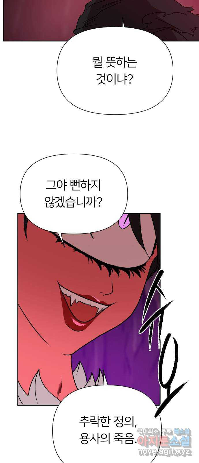 매지컬 급식 99화. 우리는 악당(2) 9