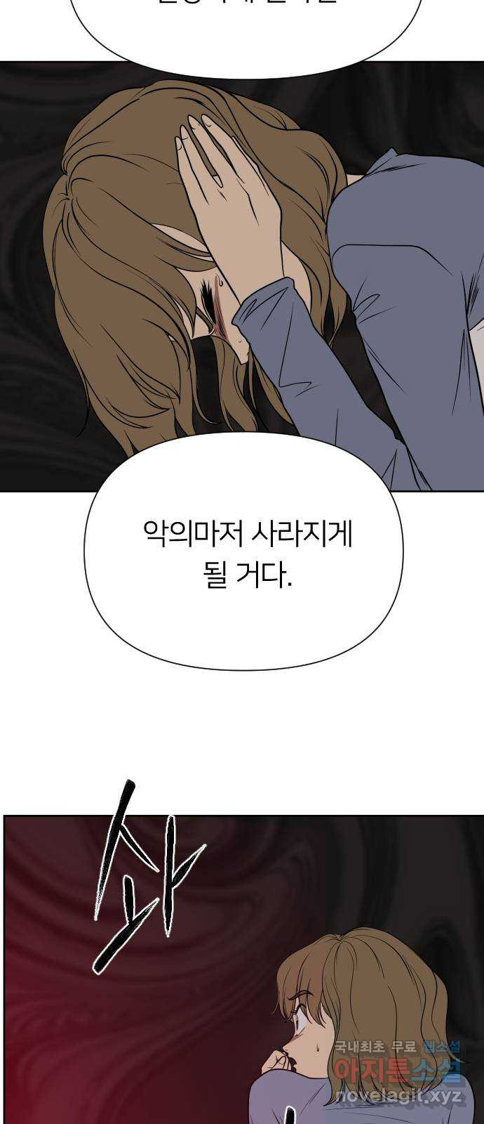 매지컬 급식 99화. 우리는 악당(2) 12