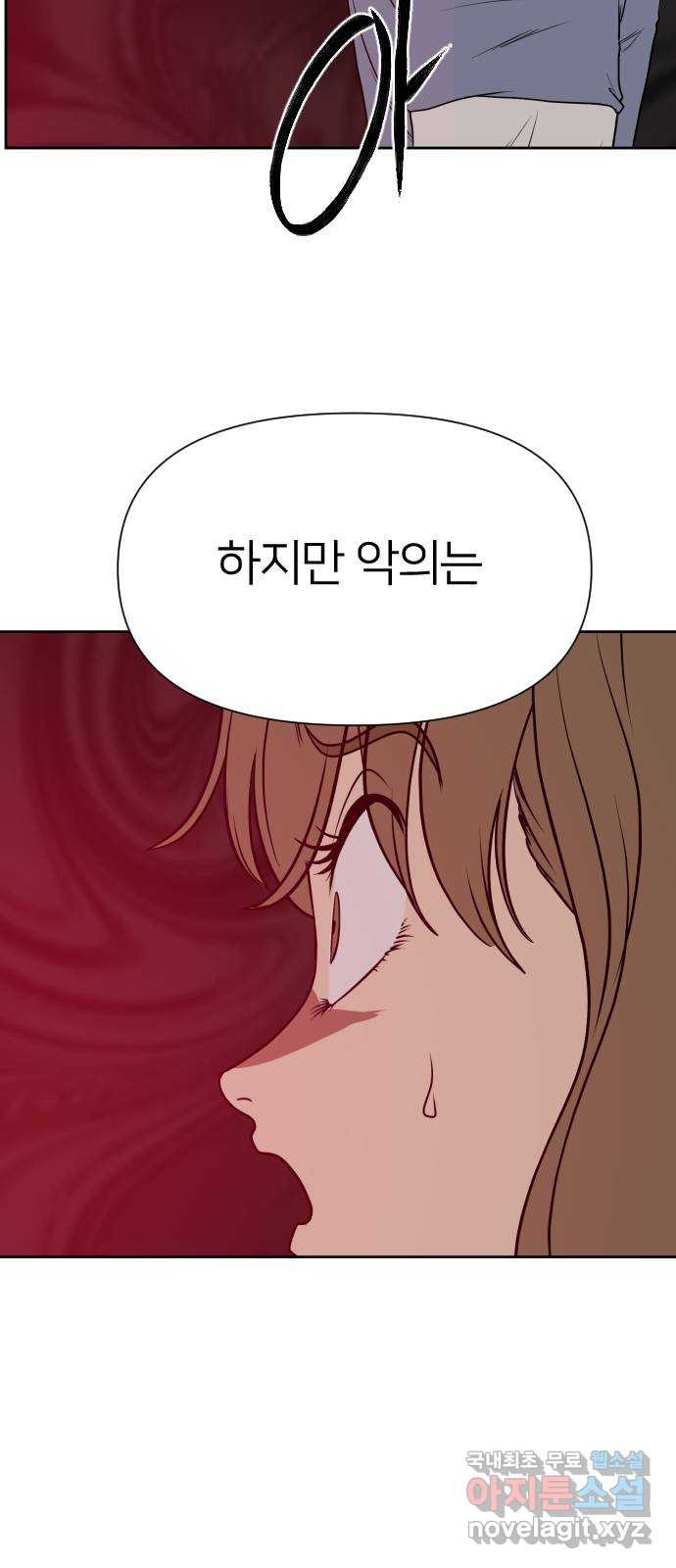매지컬 급식 99화. 우리는 악당(2) 13