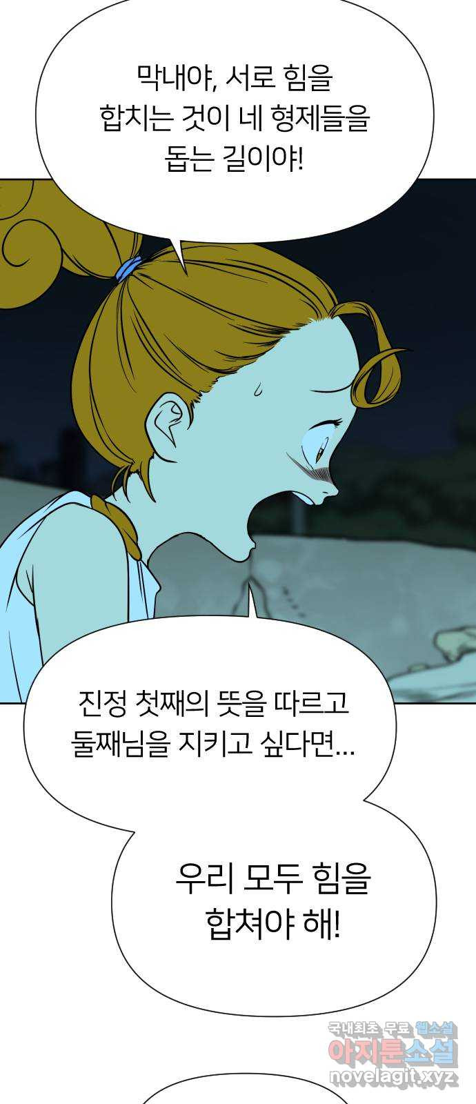 매지컬 급식 99화. 우리는 악당(2) 21