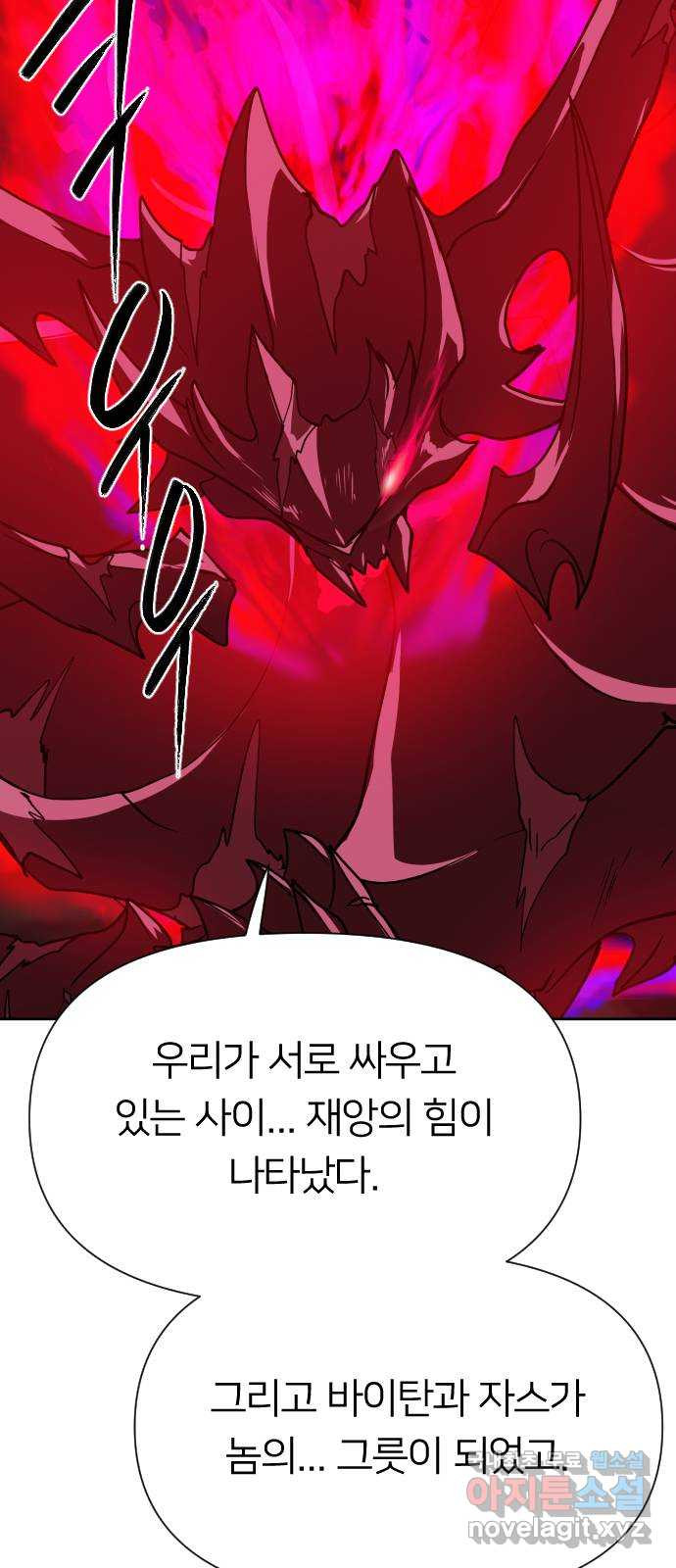 매지컬 급식 99화. 우리는 악당(2) 24