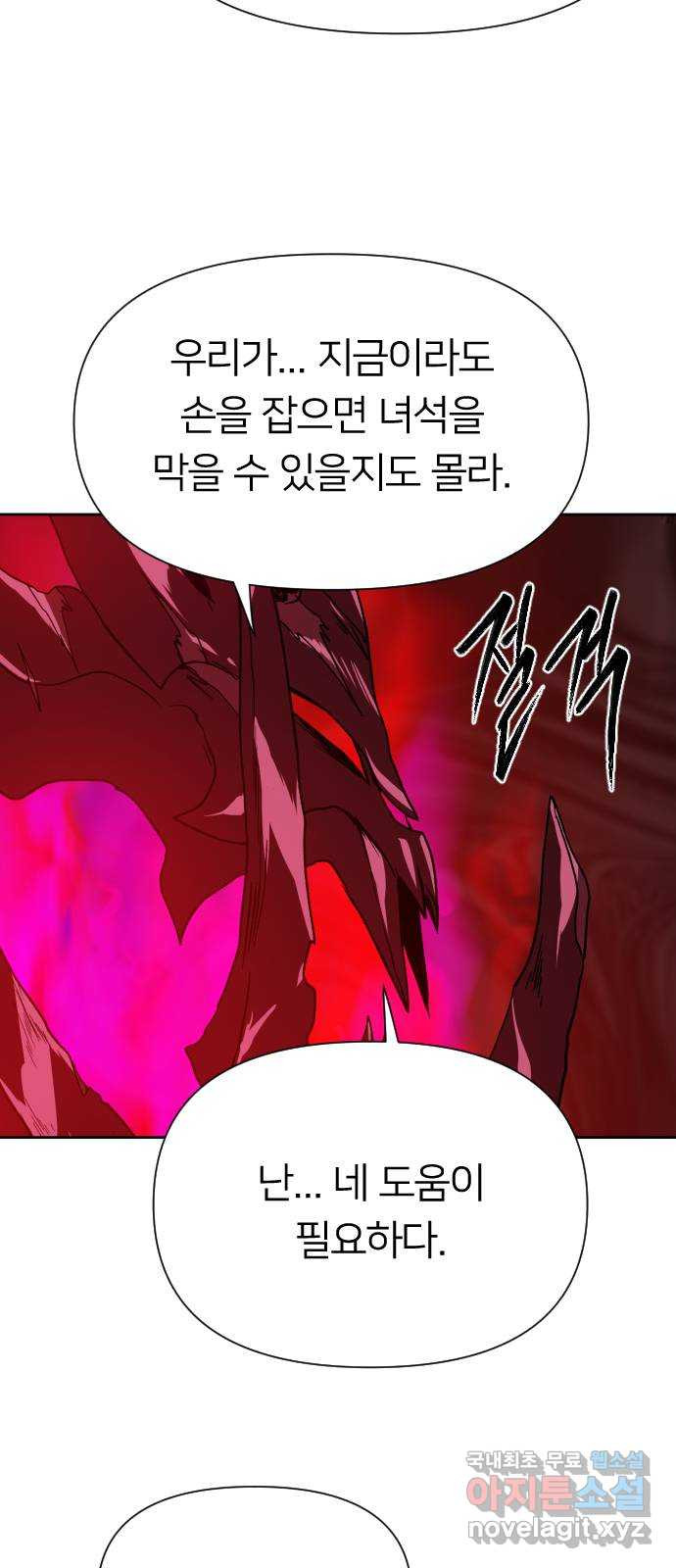 매지컬 급식 99화. 우리는 악당(2) 25